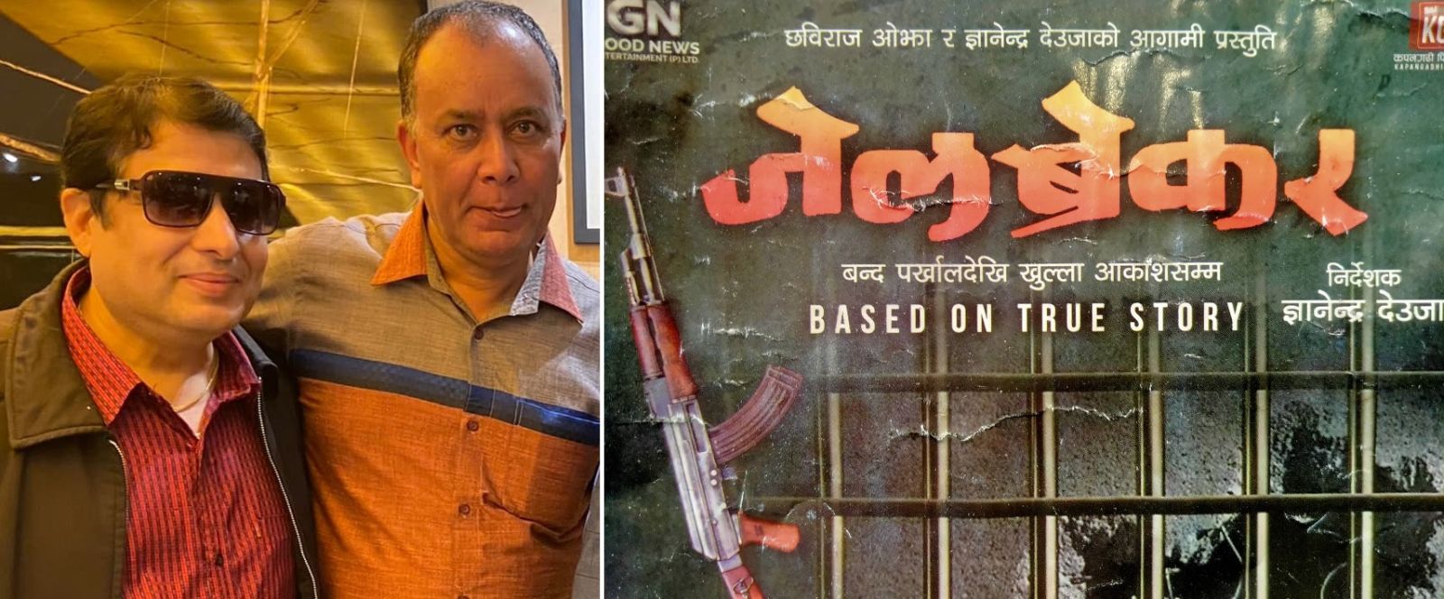 Gyanendra Deuja And chabiraj ojha